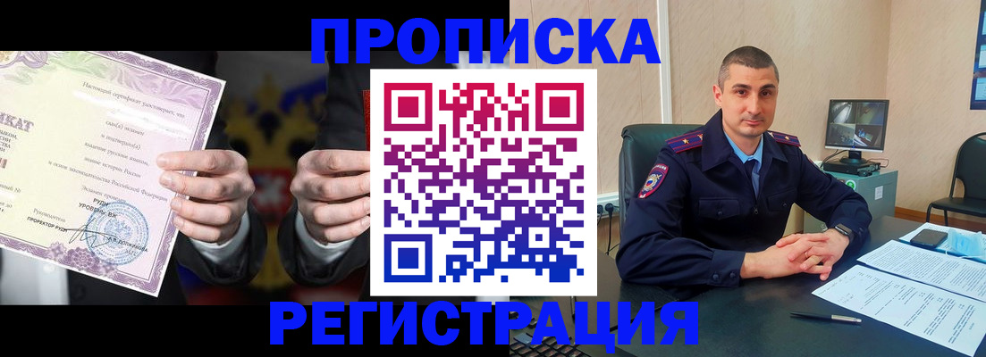временная регистрация для школы в Курганской области