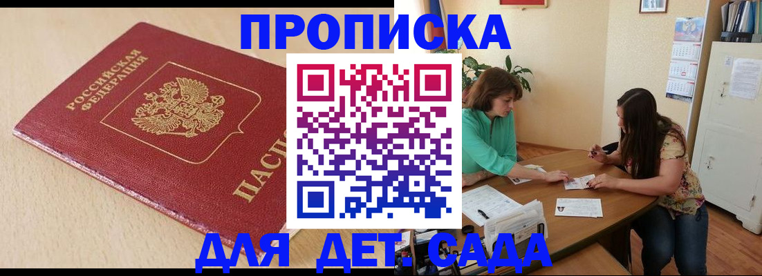 прописка в квартире в Курганской области