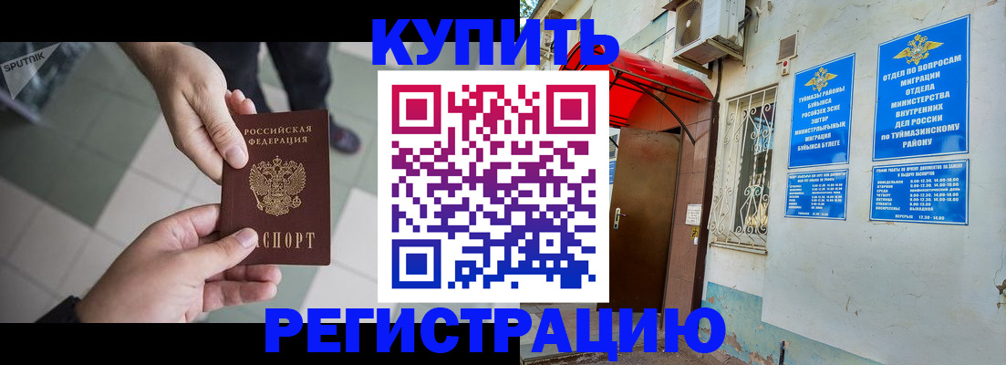 пропишу в квартире в Курганской области